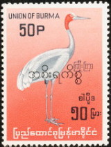Burma postage stamp